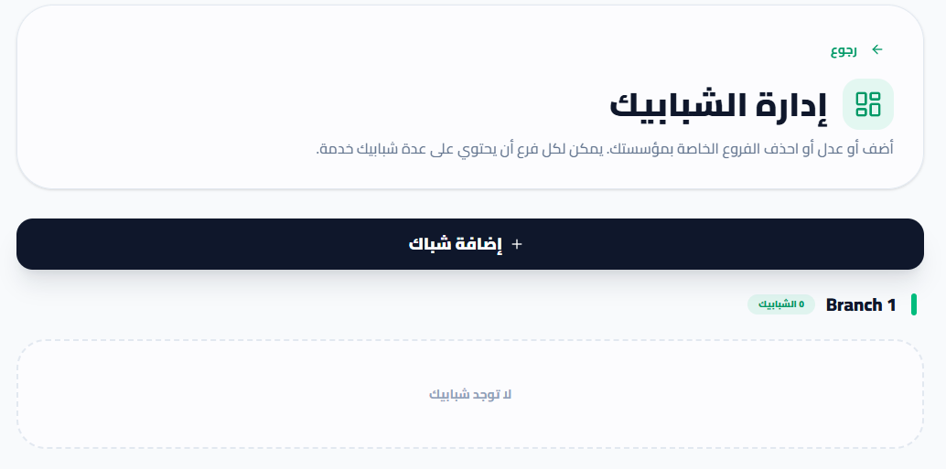 اضغط على زر 'إضافة شباك'.